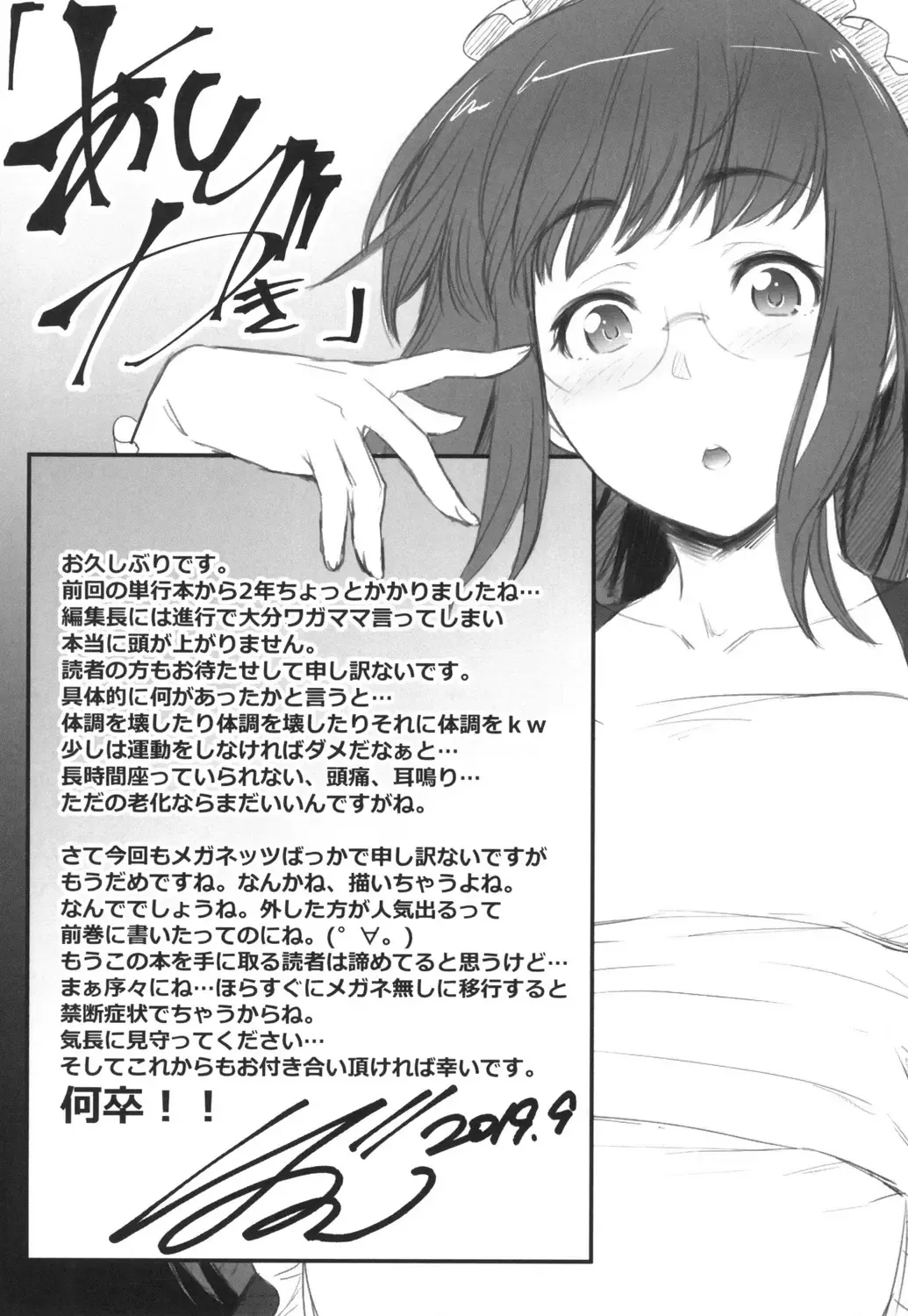 [Barlun] Majime de Megane na Oppai-tachi Fhentai - Page 194