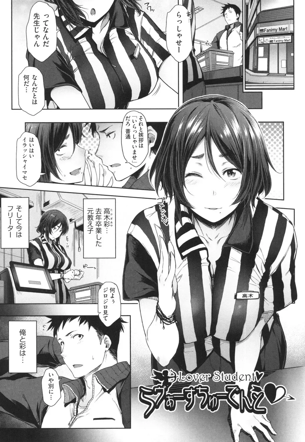 [Barlun] Majime de Megane na Oppai-tachi Fhentai - Page 60