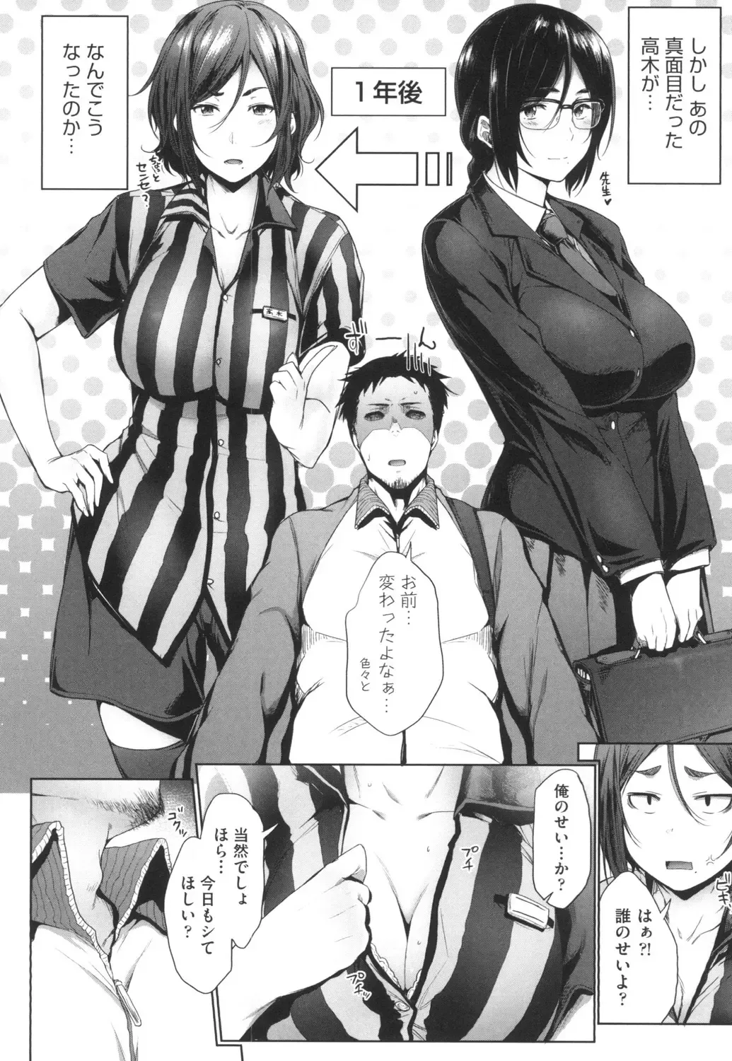 [Barlun] Majime de Megane na Oppai-tachi Fhentai - Page 63