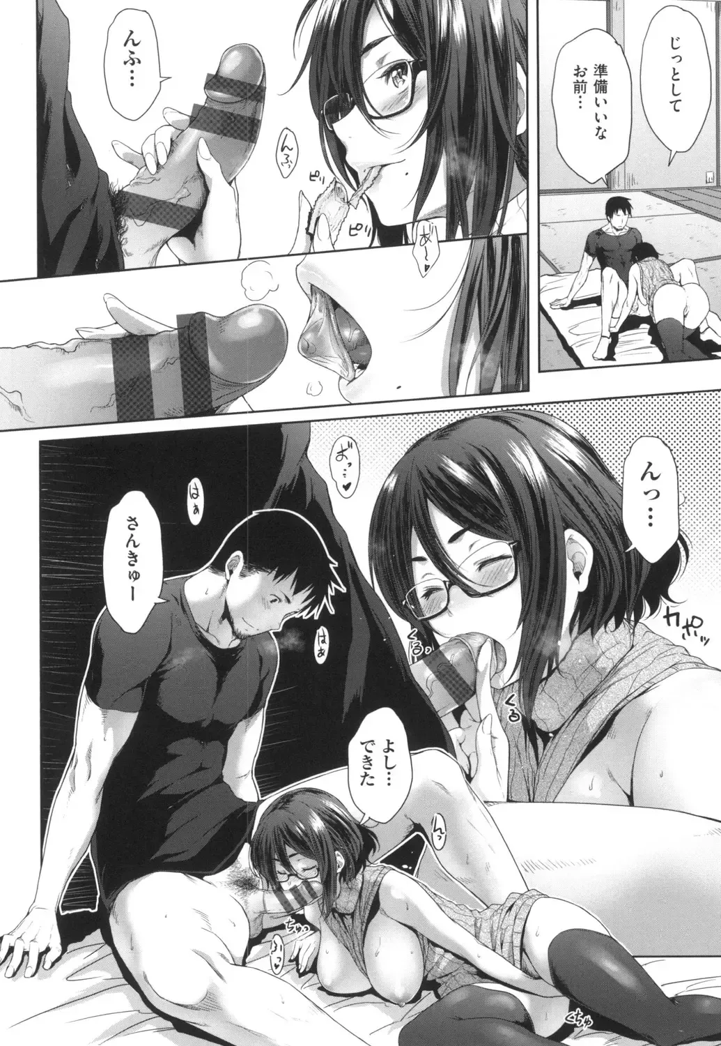[Barlun] Majime de Megane na Oppai-tachi Fhentai - Page 69