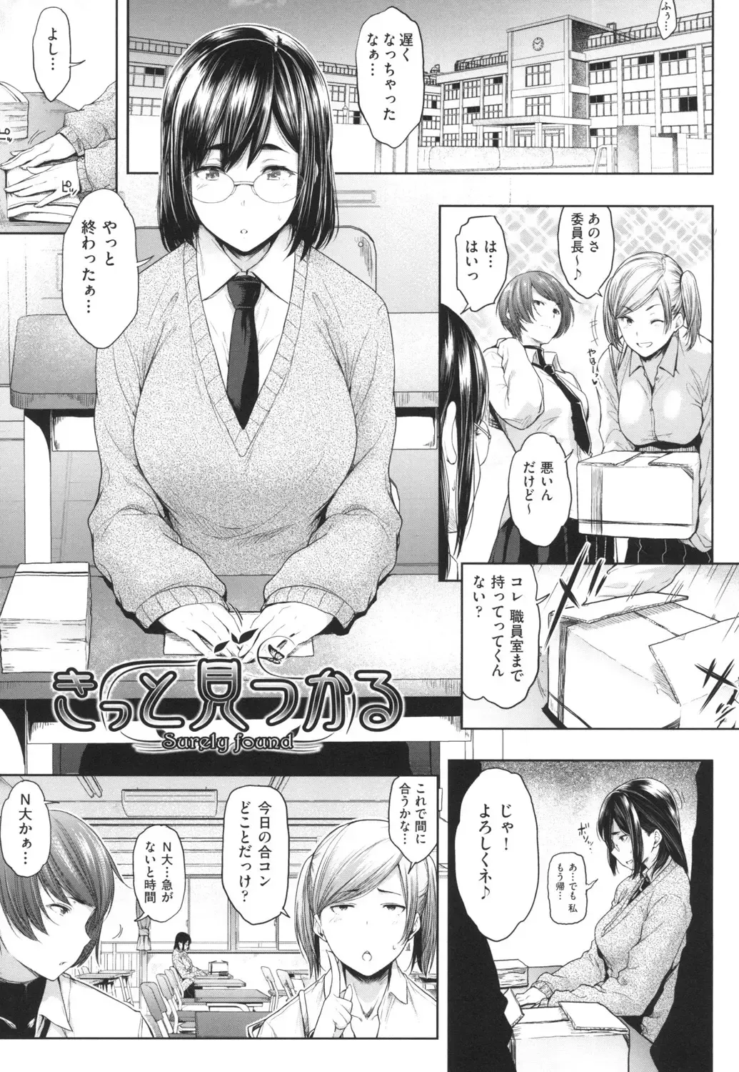 [Barlun] Majime de Megane na Oppai-tachi Fhentai - Page 84