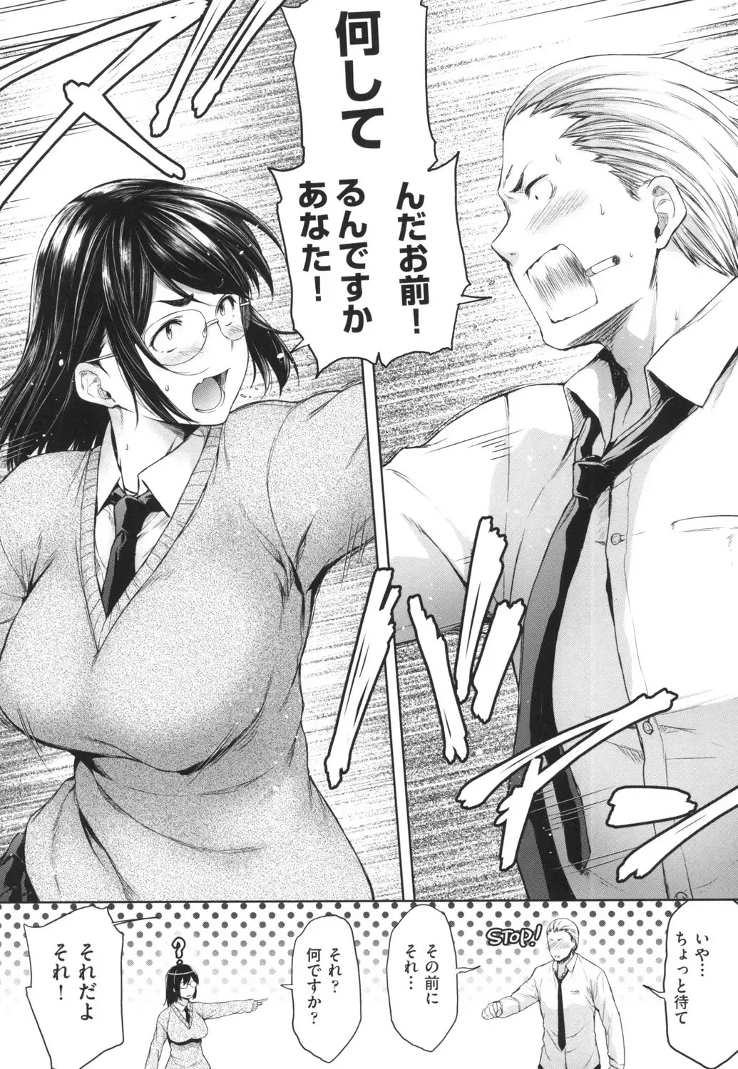 [Barlun] Majime de Megane na Oppai-tachi Fhentai - Page 88