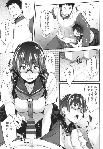 [Barlun] Majime de Megane na Oppai-tachi Fhentai - Page 10