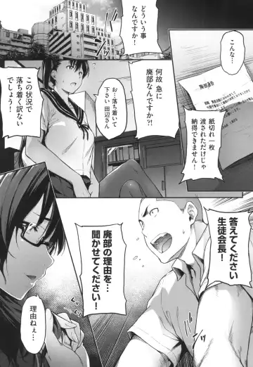 [Barlun] Majime de Megane na Oppai-tachi Fhentai - Page 108
