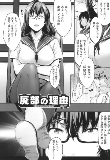 [Barlun] Majime de Megane na Oppai-tachi Fhentai - Page 109