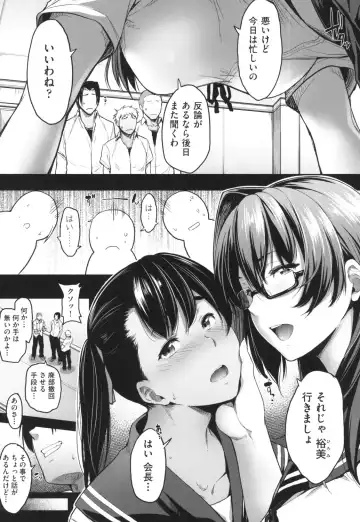 [Barlun] Majime de Megane na Oppai-tachi Fhentai - Page 110
