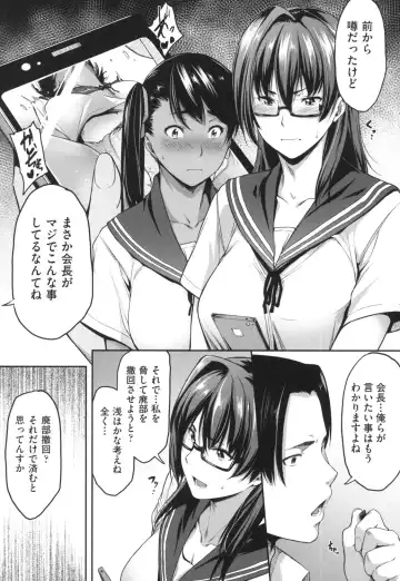 [Barlun] Majime de Megane na Oppai-tachi Fhentai - Page 112