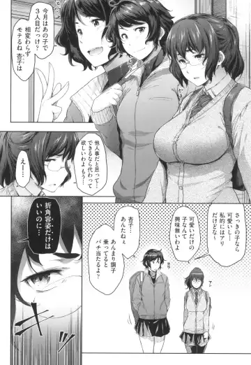 [Barlun] Majime de Megane na Oppai-tachi Fhentai - Page 31