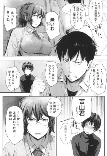 [Barlun] Majime de Megane na Oppai-tachi Fhentai - Page 35