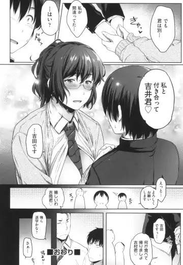 [Barlun] Majime de Megane na Oppai-tachi Fhentai - Page 59