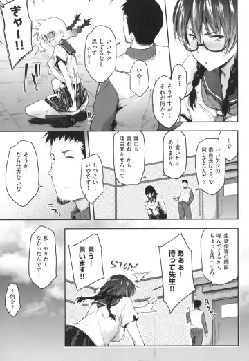 [Barlun] Majime de Megane na Oppai-tachi Fhentai - Page 8