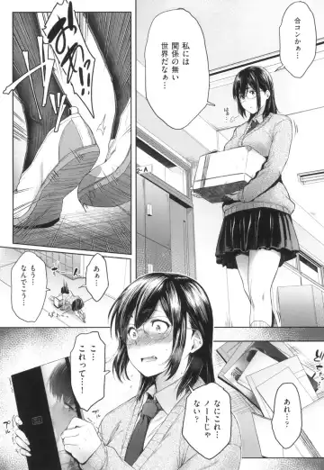 [Barlun] Majime de Megane na Oppai-tachi Fhentai - Page 85