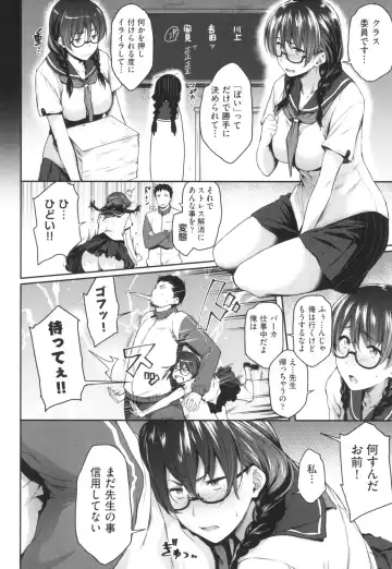 [Barlun] Majime de Megane na Oppai-tachi Fhentai - Page 9