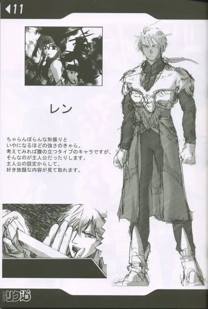 [Rikudou Koushi] Weakly Rikudou SP No.004 Fhentai - Page 10