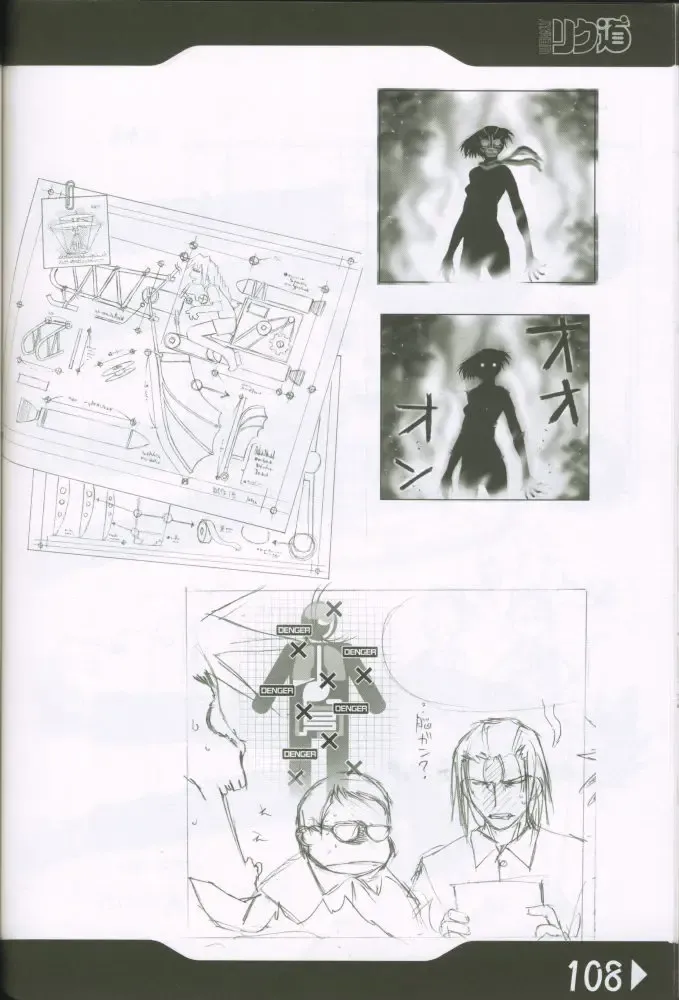 [Rikudou Koushi] Weakly Rikudou SP No.004 Fhentai - Page 107