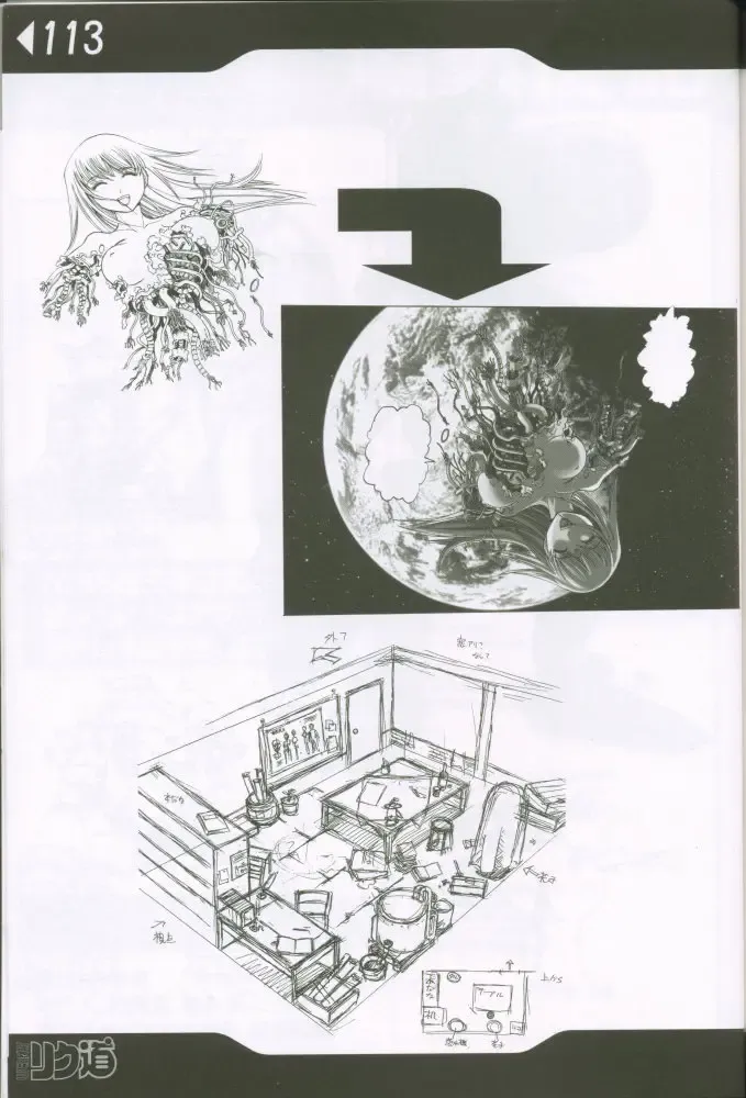 [Rikudou Koushi] Weakly Rikudou SP No.004 Fhentai - Page 112