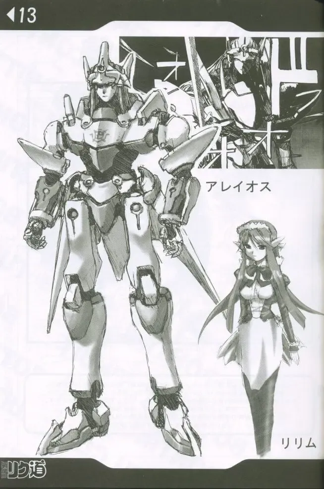 [Rikudou Koushi] Weakly Rikudou SP No.004 Fhentai - Page 12