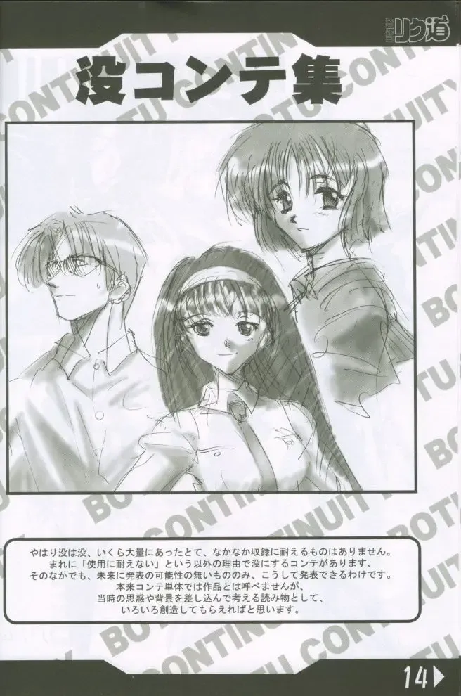 [Rikudou Koushi] Weakly Rikudou SP No.004 Fhentai - Page 13