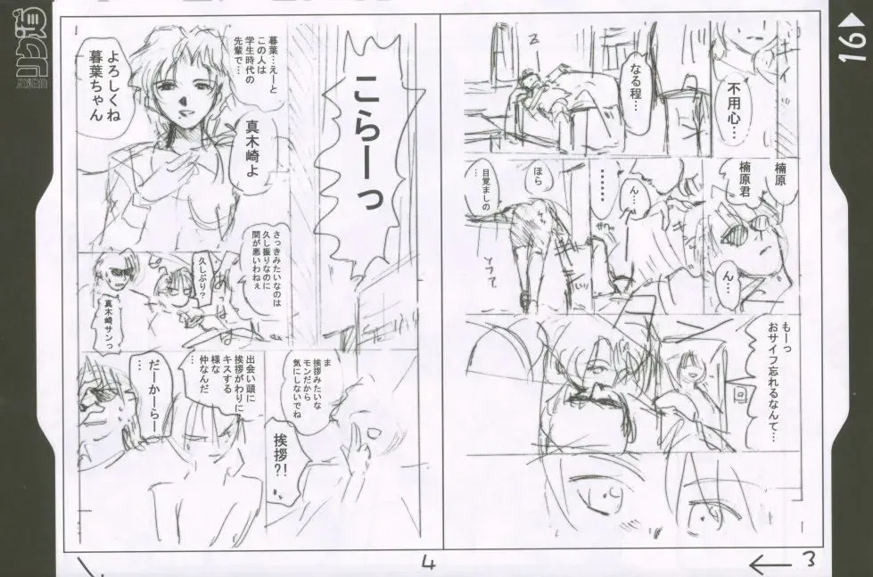 [Rikudou Koushi] Weakly Rikudou SP No.004 Fhentai - Page 15