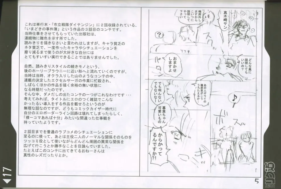 [Rikudou Koushi] Weakly Rikudou SP No.004 Fhentai - Page 16