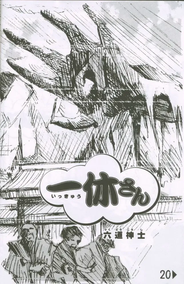 [Rikudou Koushi] Weakly Rikudou SP No.004 Fhentai - Page 19