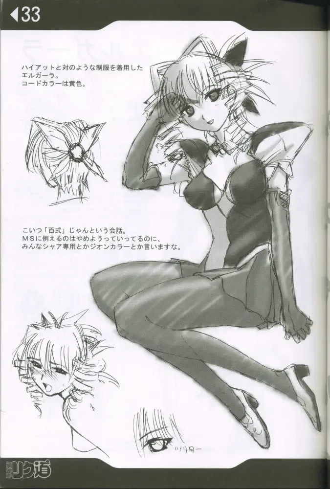 [Rikudou Koushi] Weakly Rikudou SP No.004 Fhentai - Page 32