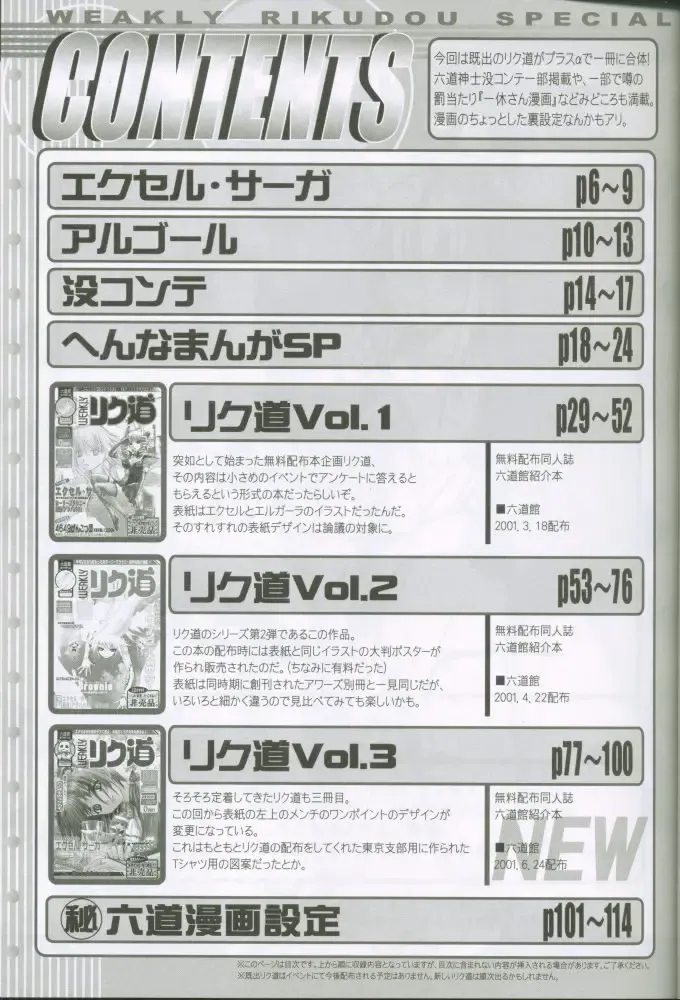 [Rikudou Koushi] Weakly Rikudou SP No.004 Fhentai - Page 4