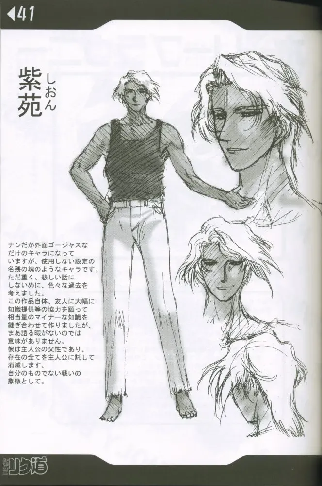 [Rikudou Koushi] Weakly Rikudou SP No.004 Fhentai - Page 40