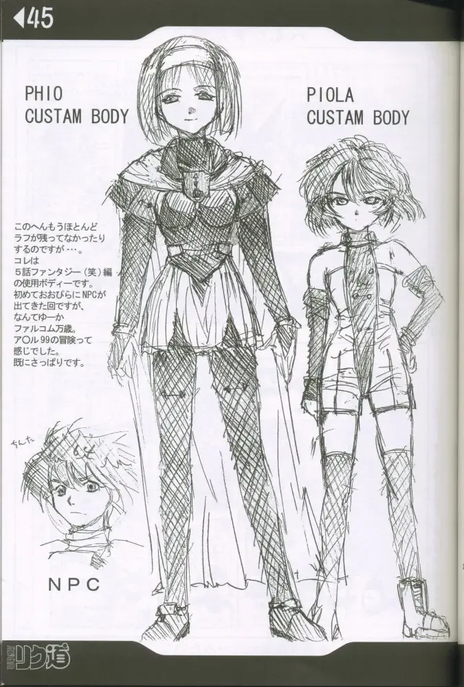 [Rikudou Koushi] Weakly Rikudou SP No.004 Fhentai - Page 44