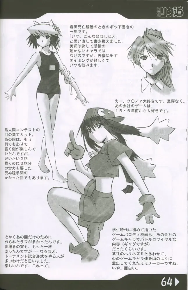 [Rikudou Koushi] Weakly Rikudou SP No.004 Fhentai - Page 63