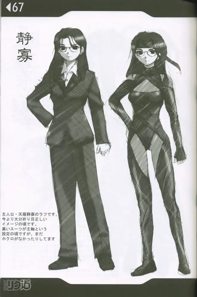 [Rikudou Koushi] Weakly Rikudou SP No.004 Fhentai - Page 66