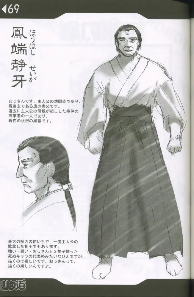 [Rikudou Koushi] Weakly Rikudou SP No.004 Fhentai - Page 68