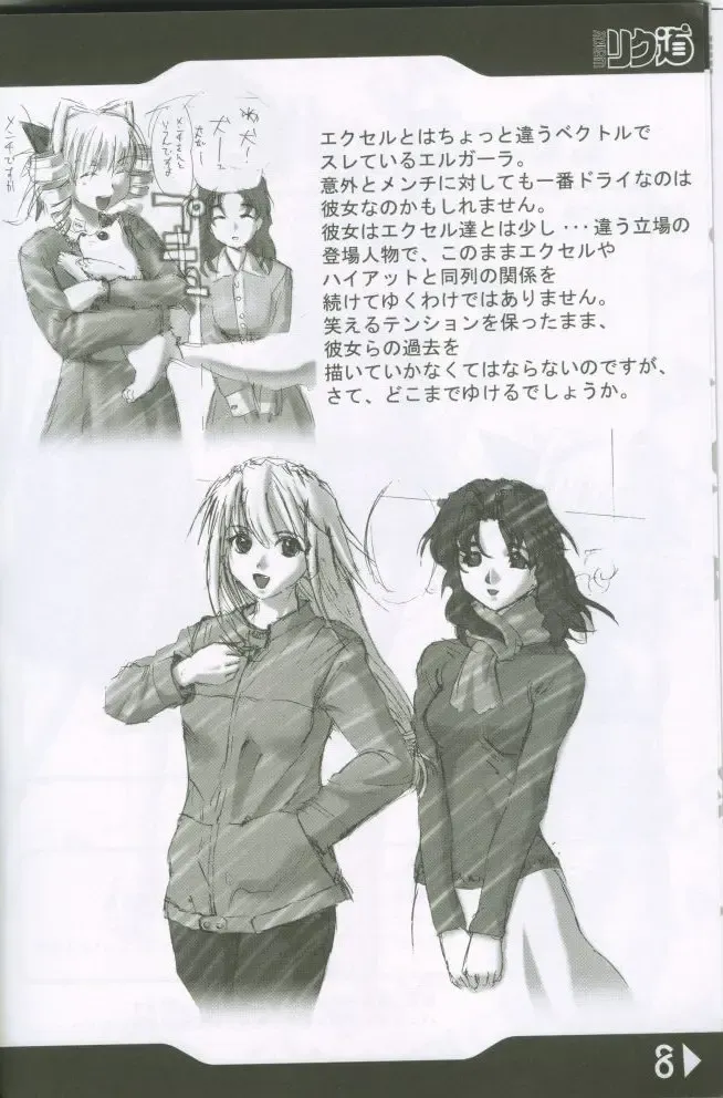 [Rikudou Koushi] Weakly Rikudou SP No.004 Fhentai - Page 7