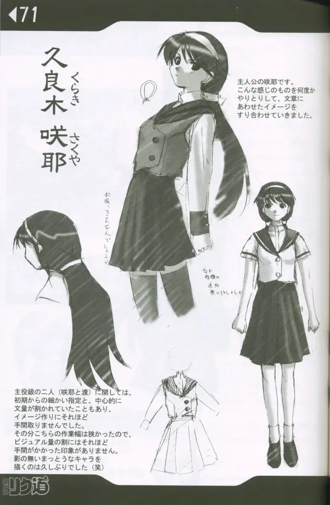 [Rikudou Koushi] Weakly Rikudou SP No.004 Fhentai - Page 70