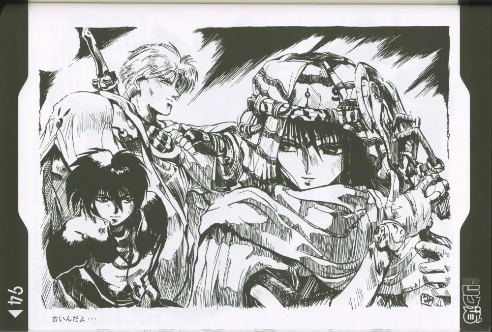 [Rikudou Koushi] Weakly Rikudou SP No.004 Fhentai - Page 93