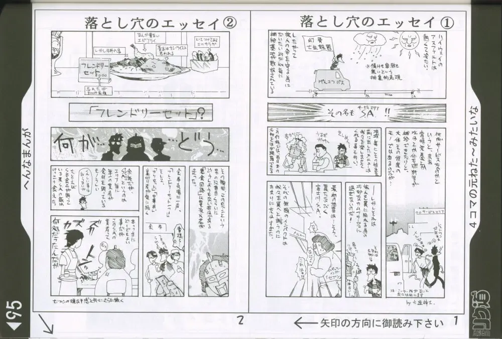 [Rikudou Koushi] Weakly Rikudou SP No.004 Fhentai - Page 94