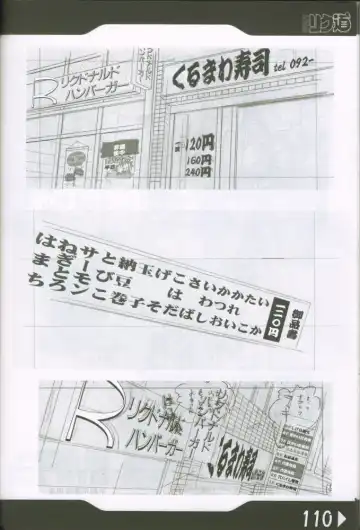 [Rikudou Koushi] Weakly Rikudou SP No.004 Fhentai - Page 109