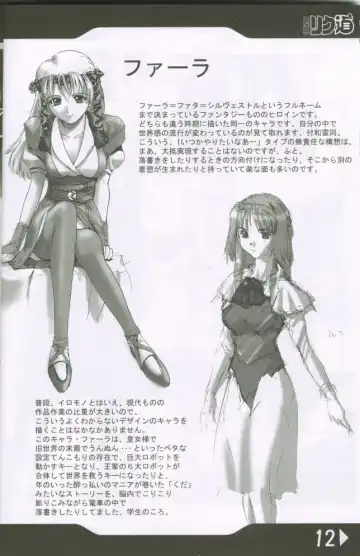 [Rikudou Koushi] Weakly Rikudou SP No.004 Fhentai - Page 11