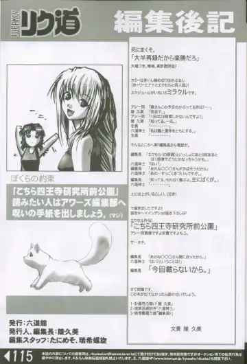 [Rikudou Koushi] Weakly Rikudou SP No.004 Fhentai - Page 114