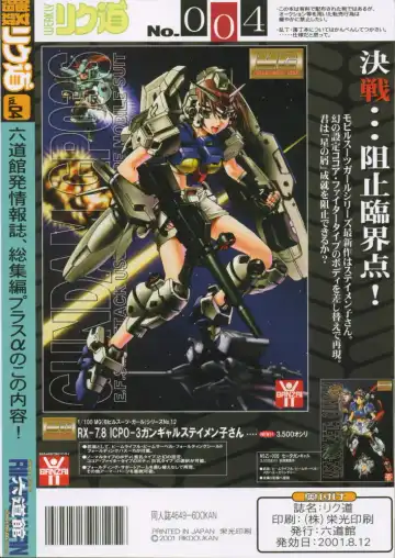 [Rikudou Koushi] Weakly Rikudou SP No.004 Fhentai - Page 116