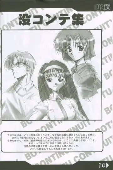 [Rikudou Koushi] Weakly Rikudou SP No.004 Fhentai - Page 13