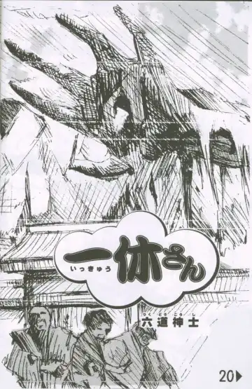 [Rikudou Koushi] Weakly Rikudou SP No.004 Fhentai - Page 19