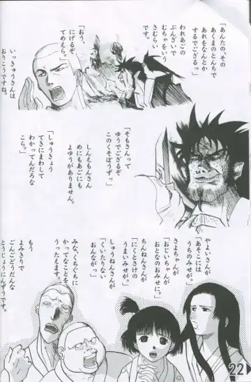 [Rikudou Koushi] Weakly Rikudou SP No.004 Fhentai - Page 21