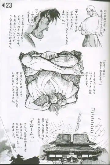 [Rikudou Koushi] Weakly Rikudou SP No.004 Fhentai - Page 22