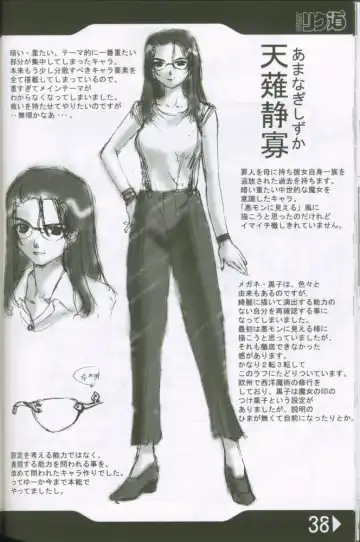 [Rikudou Koushi] Weakly Rikudou SP No.004 Fhentai - Page 37