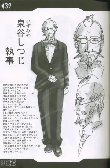 [Rikudou Koushi] Weakly Rikudou SP No.004 Fhentai - Page 38