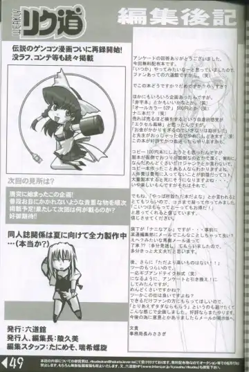 [Rikudou Koushi] Weakly Rikudou SP No.004 Fhentai - Page 48