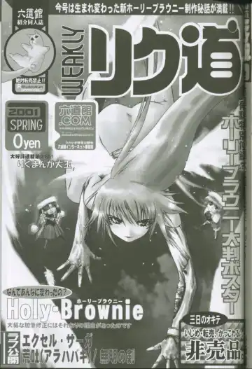 [Rikudou Koushi] Weakly Rikudou SP No.004 Fhentai - Page 52