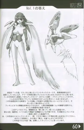 [Rikudou Koushi] Weakly Rikudou SP No.004 Fhentai - Page 59