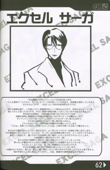 [Rikudou Koushi] Weakly Rikudou SP No.004 Fhentai - Page 61